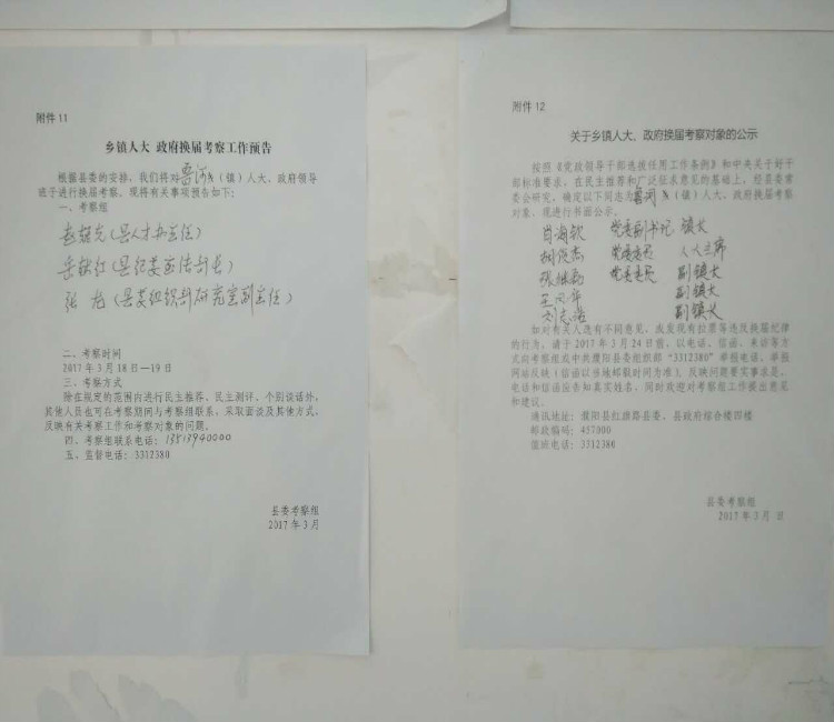 人口三查_第七人口查普查手抄报(2)